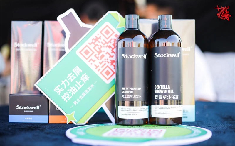 Stockwell洗護(hù)用品招商，引領(lǐng)男士洗護(hù)新風(fēng)尚