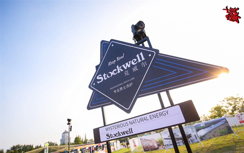 Stockwell洗發(fā)水，專為男士頭皮定制的高端享受