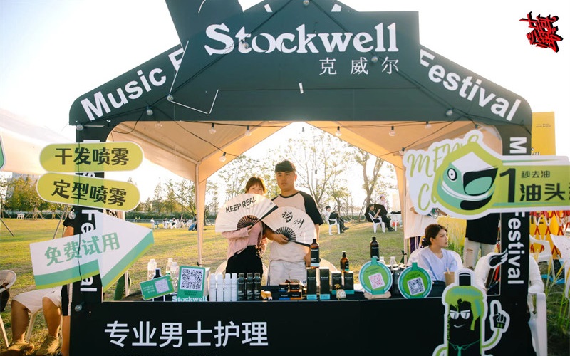 Stockwell洗護(hù)用品加盟，共創(chuàng)男士洗護(hù)新時(shí)代